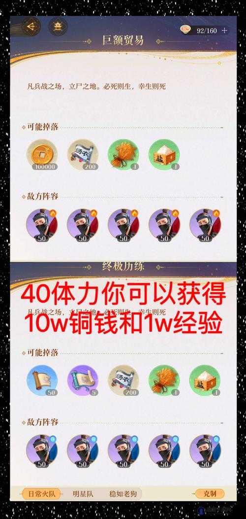 功夫奇遇记，货币获取与高效刷取秘籍