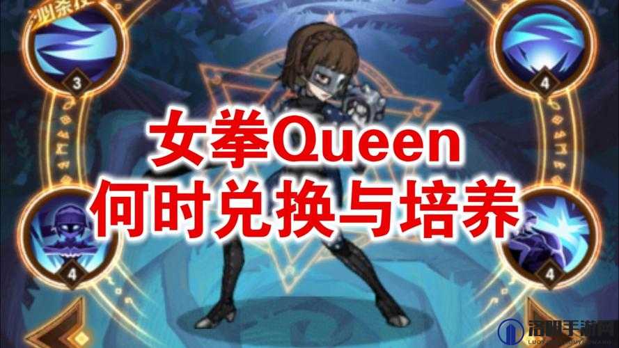 剑与远征Queen怎么样,Queen技能强度介绍