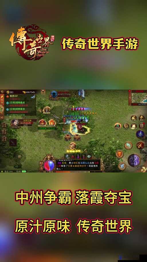 传奇世界落霞夺宝活动该如何玩，落霞夺宝活动玩法讲解