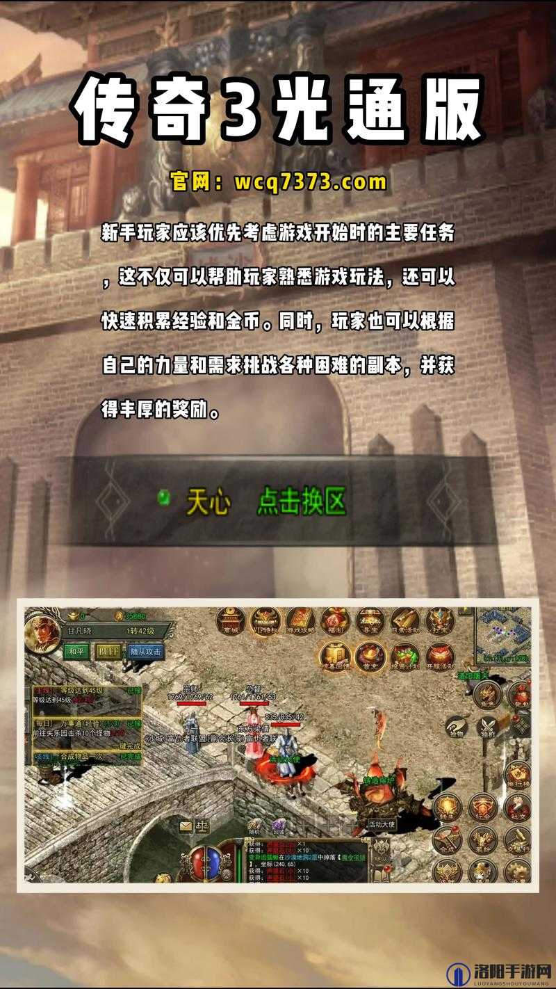 传奇世界全民宝地玩法该如何玩，全民宝地玩法讲解