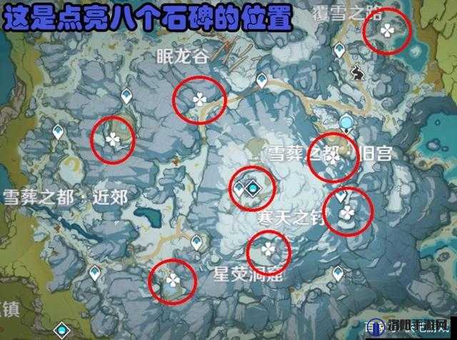 原神龙脊雪山石碑大门探索指南