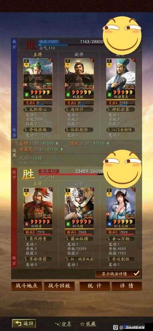 三国志战略版沮授怎么玩？沮授程普阵容搭配详解
