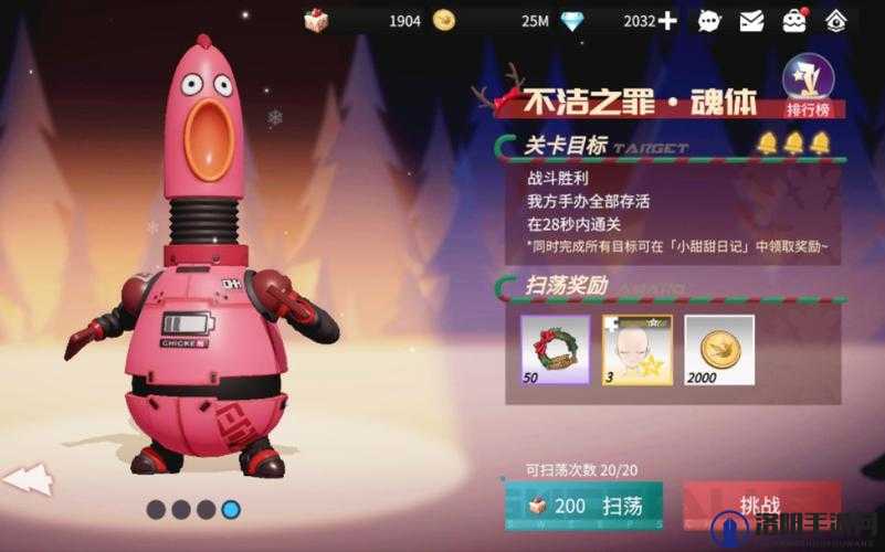 高能手办团不洁之罪魂体攻略