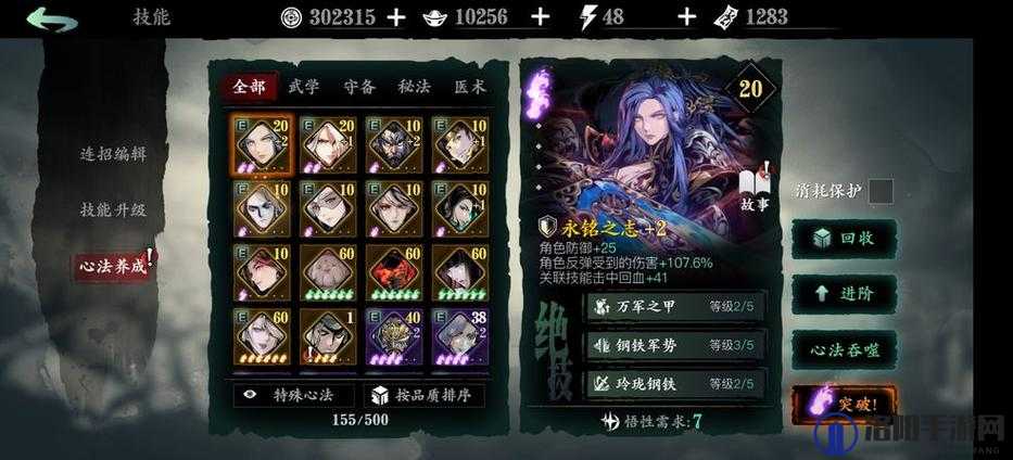 影之刃3轻羽技能搭配与技能链选择攻略