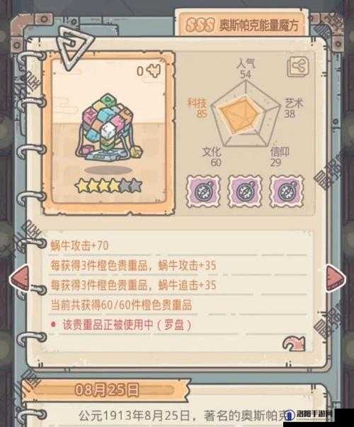 最强蜗牛米国神域攻略，快速通关秘籍