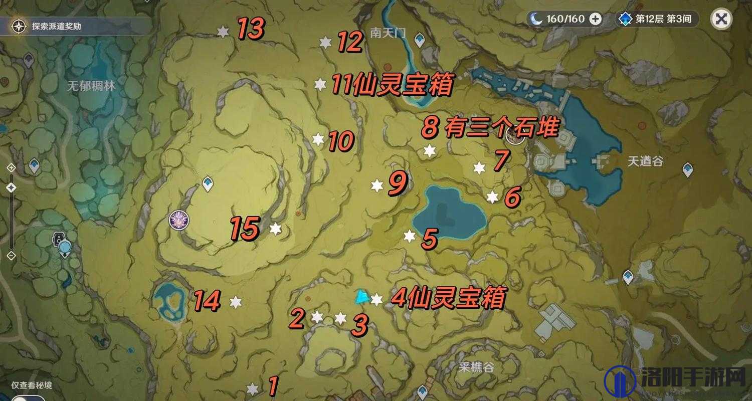 原神龙脊雪山罗盘怎么用？龙脊雪山罗盘探索宝箱全攻略