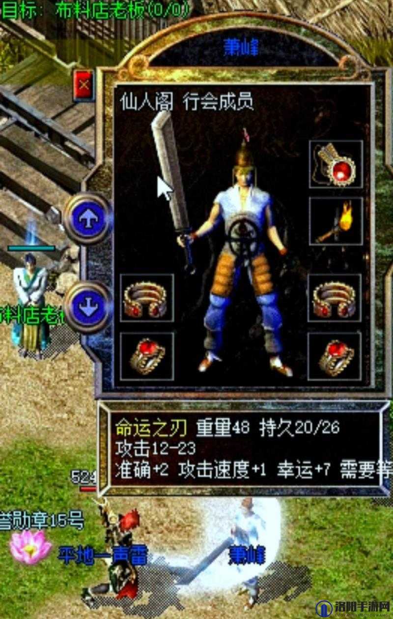 传奇世界命运之刃该如何制作,命运之刃制作方法讲解