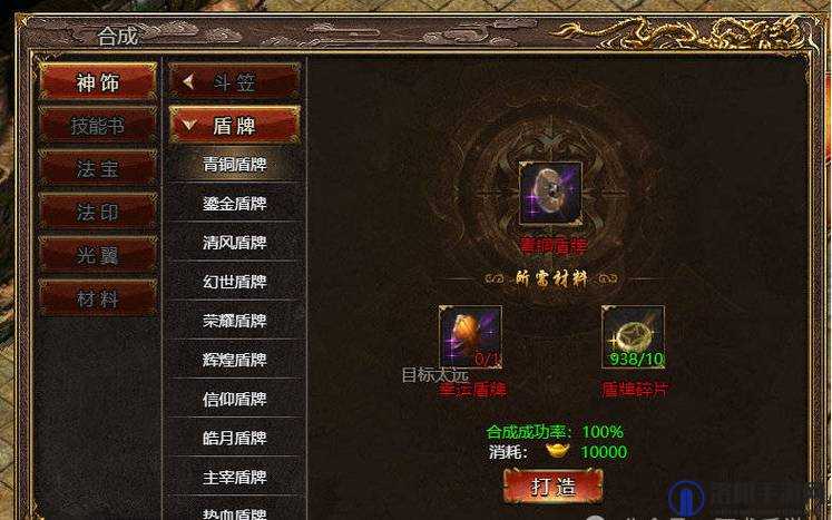 传奇世界盾牌系统该如何玩，盾牌系统玩法讲解