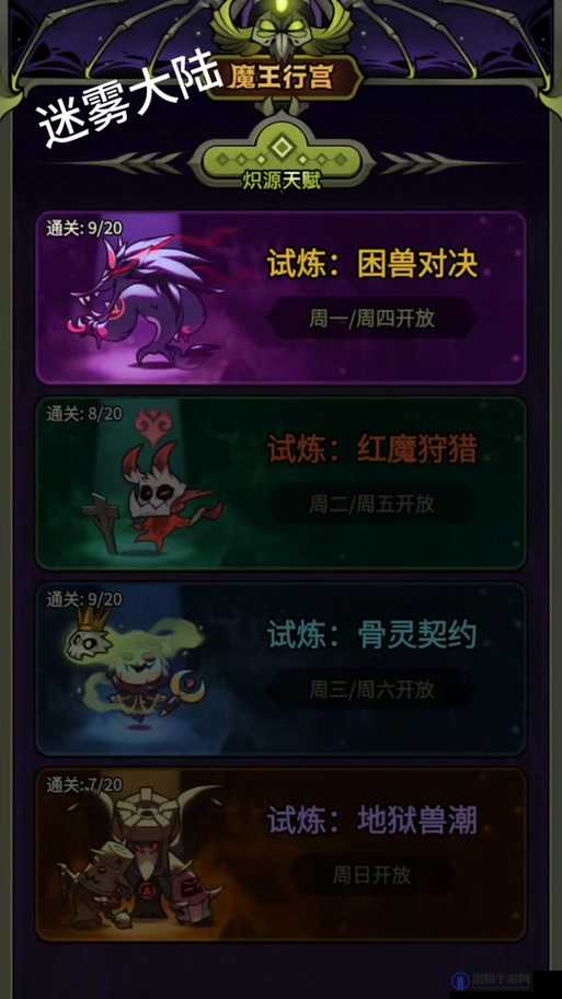 传奇世界血域禁地魔王该如何打,血域禁地魔王打法讲解