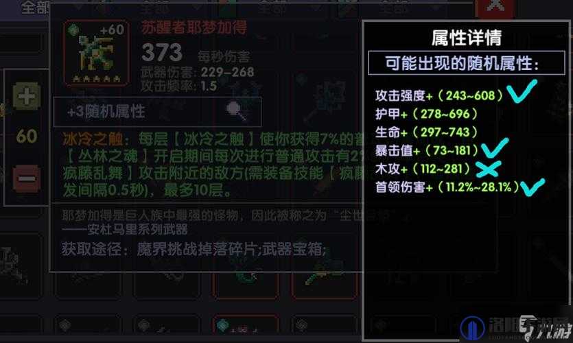 我的勇者冰雪节武器怎么样？冰雪节武器属性洗练介绍