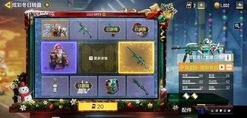 使命召唤手游炫彩冬日转盘，抽满究竟需要多少钱？