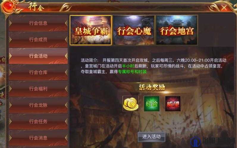 传奇国度谁与争锋活动玩法全解析