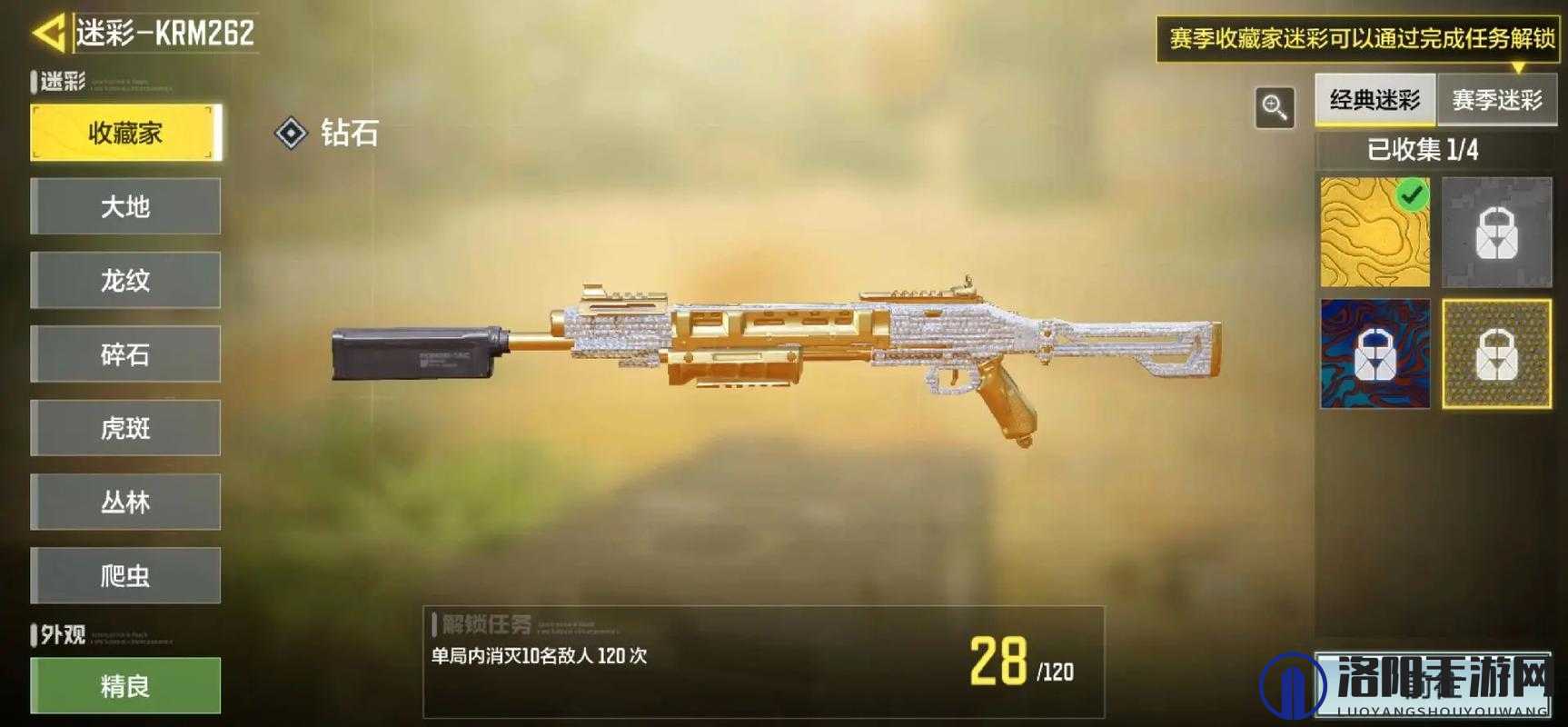 使命召唤手游金皮怎么刷 金皮怎么获得