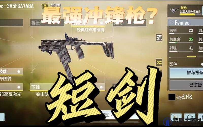 使命召唤手游冲锋团队竞技武器推荐