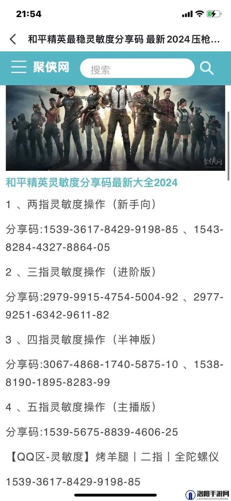 和平精英解密幸运数字攻略，揭秘幸运密码的奥秘