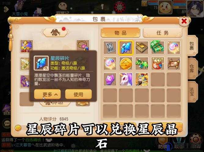 传奇国度星辰晶石有什么用？星辰晶石该如何获得？