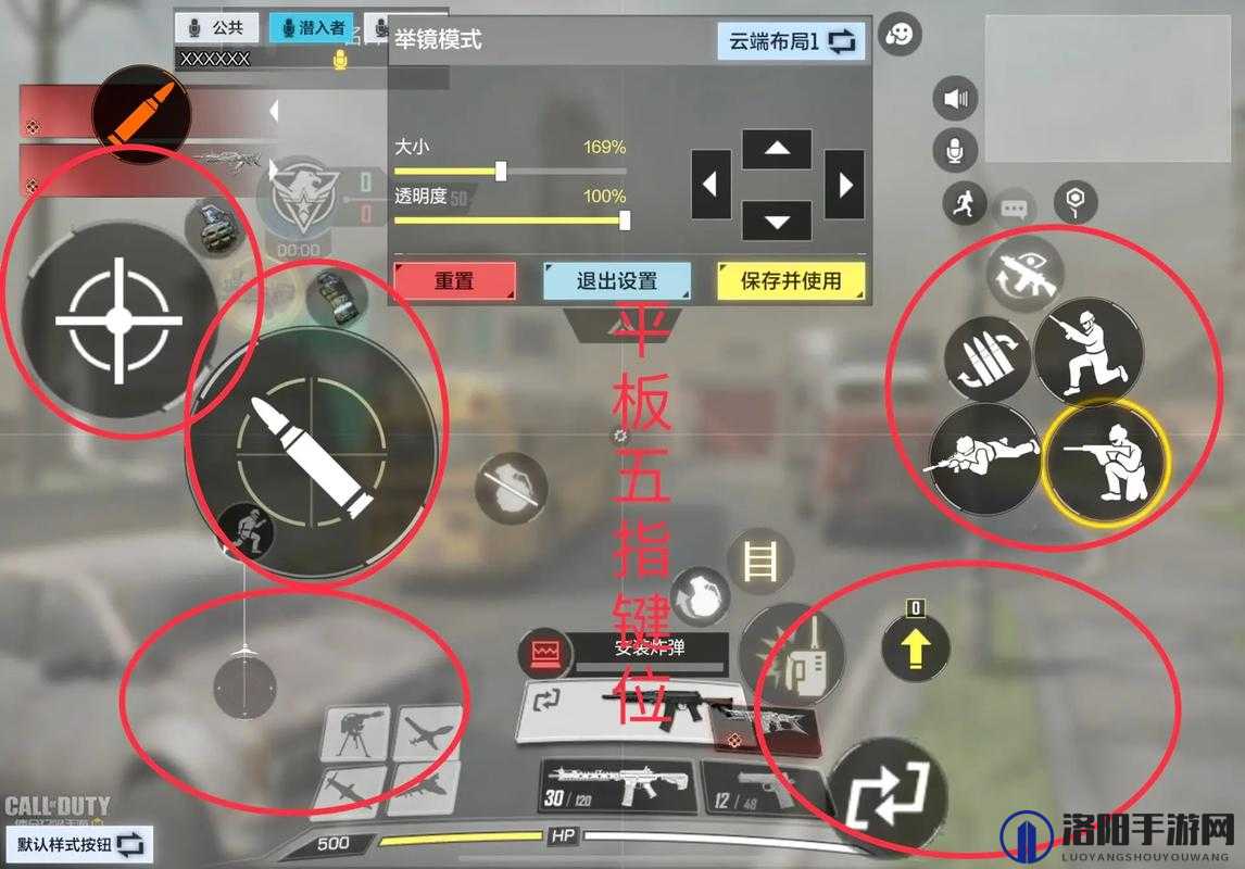使命召唤手游键位设置推荐与键位布局调整