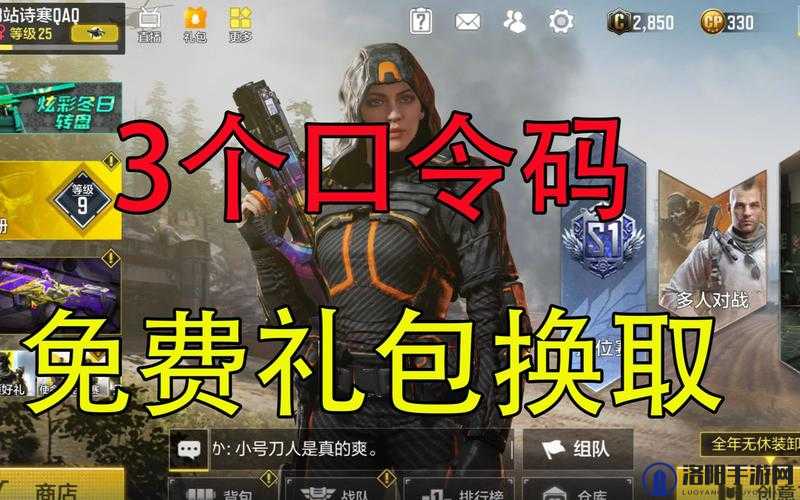 使命召唤手游礼包码怎么用及礼包码汇总分享