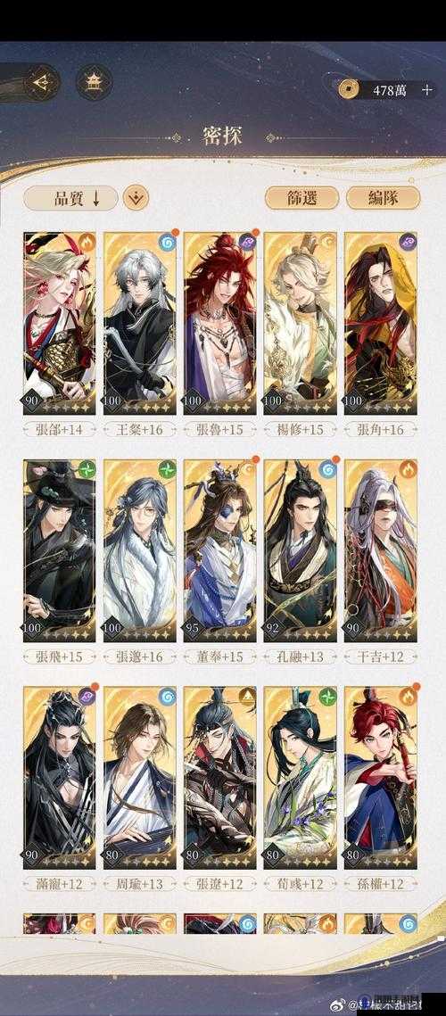 幻书启世录兰亭集序阵容搭配全攻略