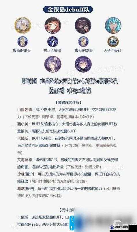幻书启世录ft5-2攻略及通关阵容推荐