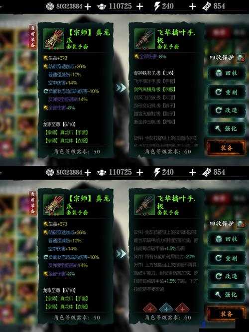 影之刃3魔弦装备推荐攻略，魔弦毕业装推荐
