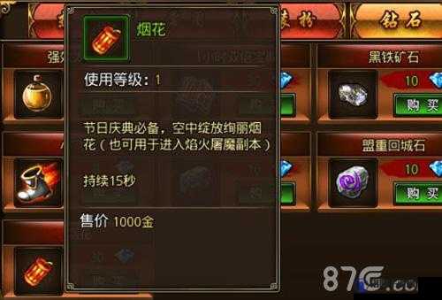 沙巴克传奇有哪些好用的道具？三种实用道具获取途径讲解