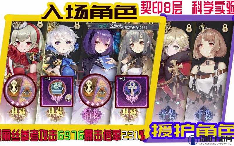 幻书启世录契印8通关攻略，狐狸队契印8阵容深度解析