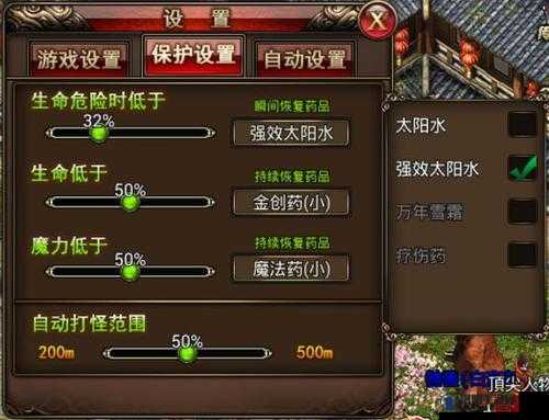 沙巴克传奇有哪些药剂？药剂获取途径讲解