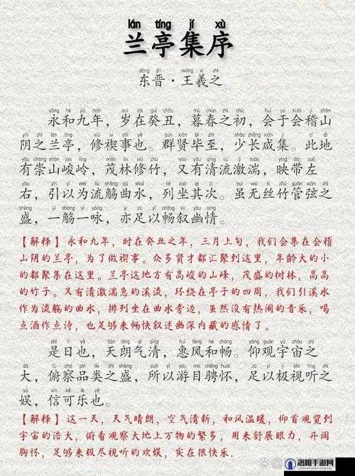 幻书启世录兰亭集序好用吗？兰亭集序强度怎么样？
