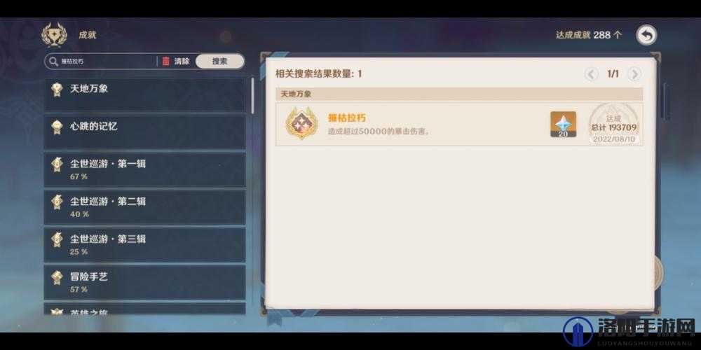 原神国王刺客成就攻略与猎人变成了猎物成就完成方法