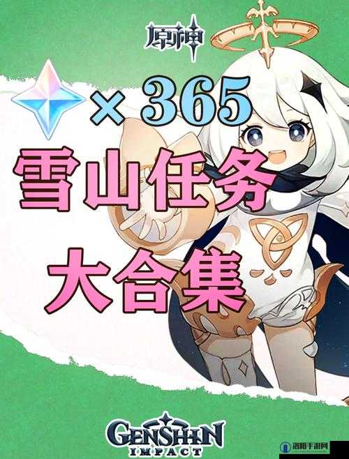 原神龙脊雪山七天神像解锁与解封攻略