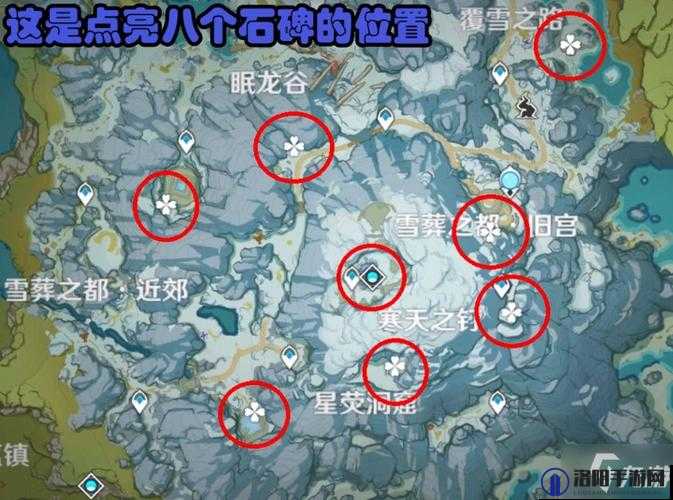 原神雪山八个压力板解谜顺序攻略