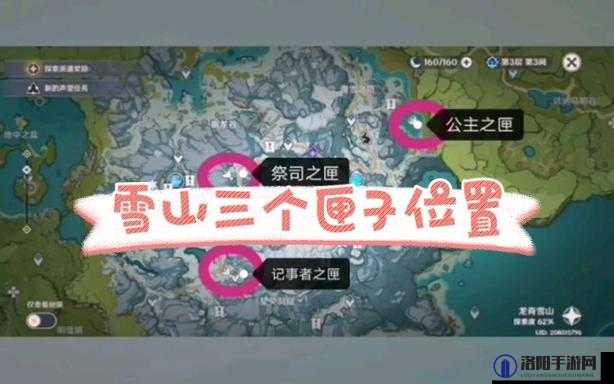 原神雪山三块石碑和日志隐藏任务攻略