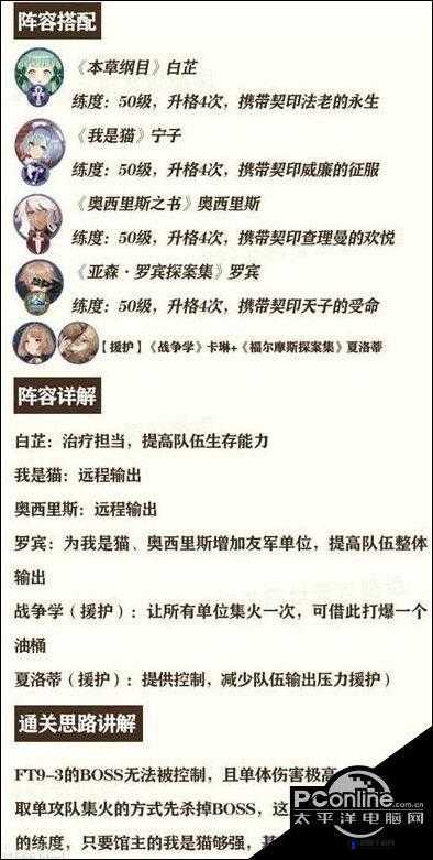 幻书启世录探索5路线推荐与通关攻略