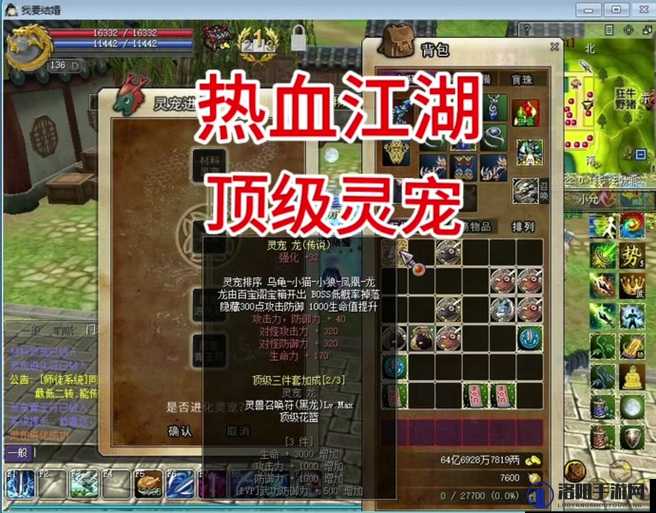 热血屠龙宝石系统该如何玩，宝石系统玩法讲解