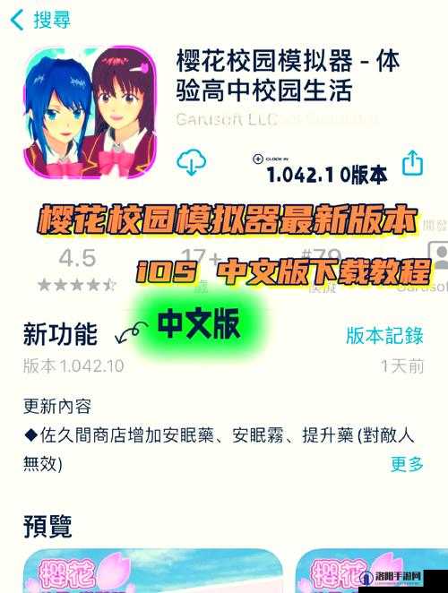 樱花校园模拟器旋转木马探索指南，位置、乘坐方法与趣味体验