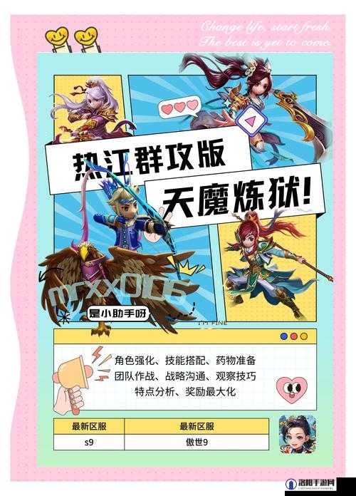 屠龙破晓勇闯天关副本该如何打，闯天关副本打法攻略讲解