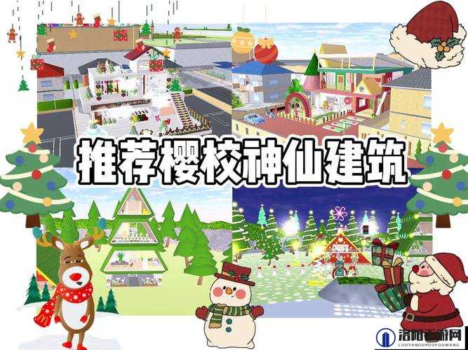 樱花校园模拟器圣诞雪橇在哪里?圣诞雪橇位置介绍