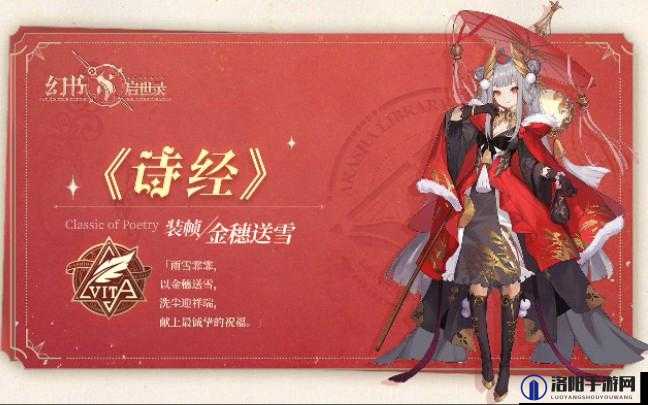 幻书启世录诗经和神曲哪个好，诗经和神曲选择攻略