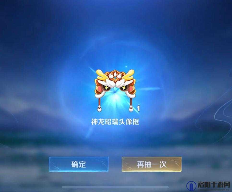 王者荣耀枣日超神头像框怎么得
