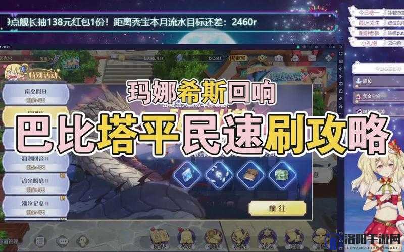玛娜希斯回响桃花心木怎么获得，深度解析