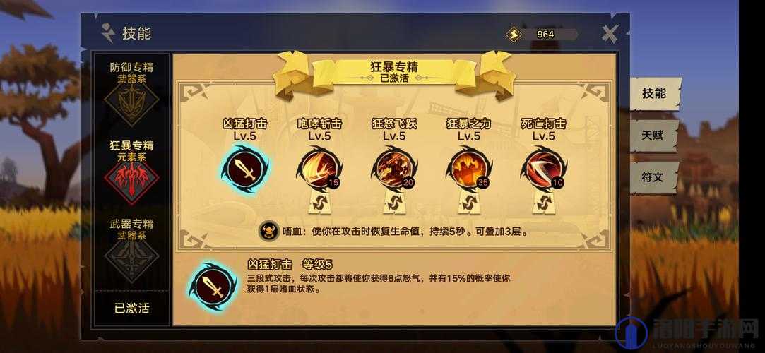 无尽远征法师职业技能推荐攻略