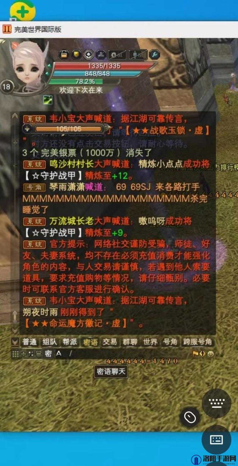 完美世界手游银元宝如何获得？货币速刷方法深度解析