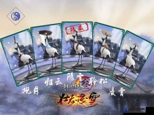 剑网3指尖江湖仙鹤如何获得 纯阳宠物获取方法介绍及玩法革命预测