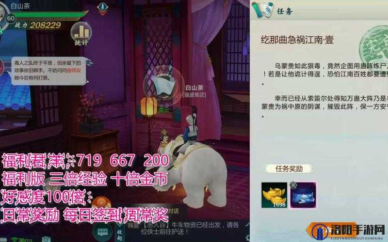 剑网3指尖江湖猴子如何获得与少林宠物获取方法全解析