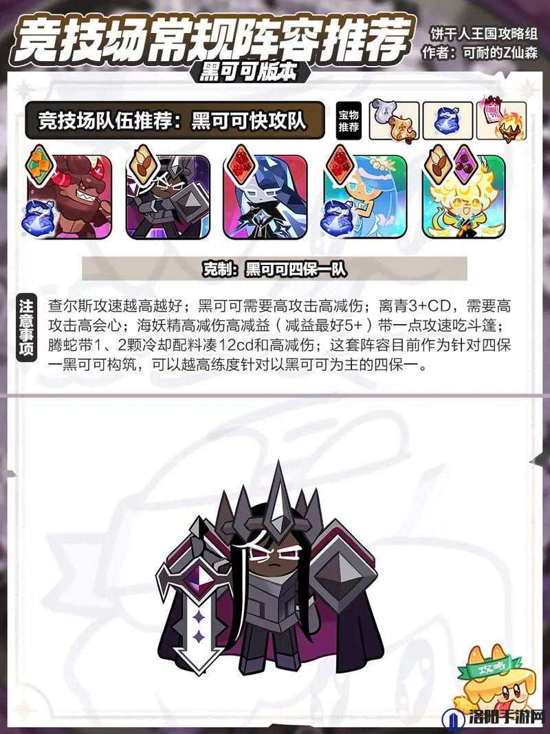 黑潮之上竞技场最强阵容推荐，资源管理的艺术
