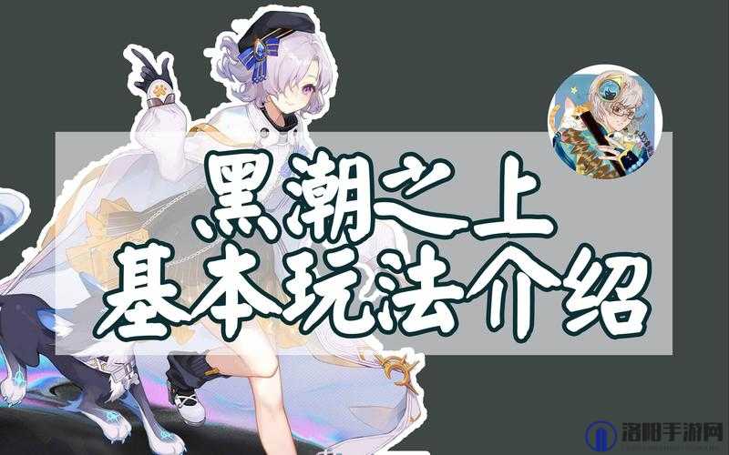 黑潮之上8-32攻略，如何击败8-32的BOSS