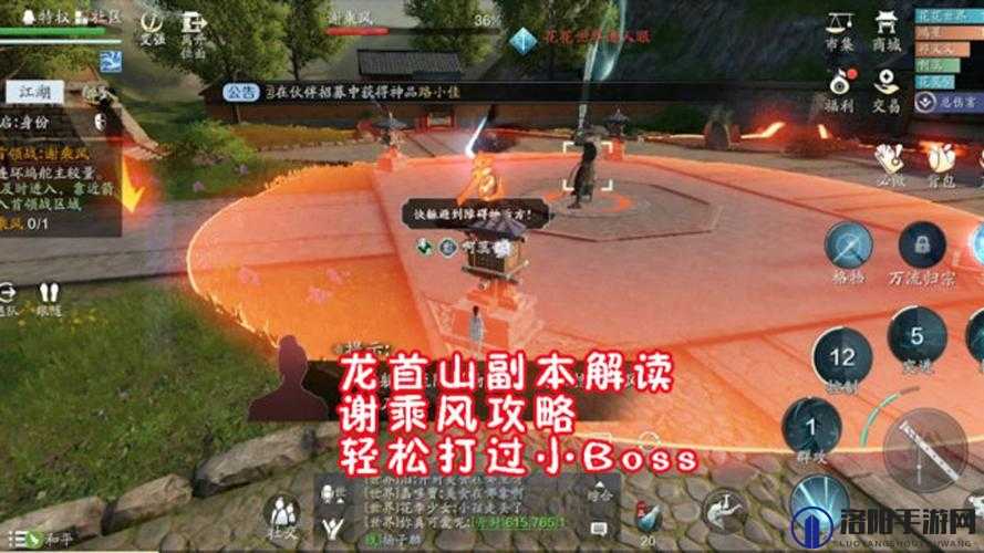 天涯明月刀手游荡平龙首山怎么过，荡平龙首山副本通关攻略
