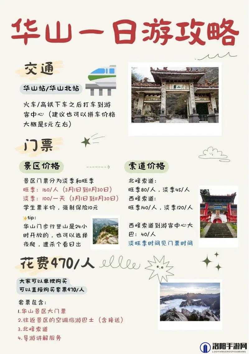 濡沫江湖华山秘事怎么做？华山秘事任务完成攻略