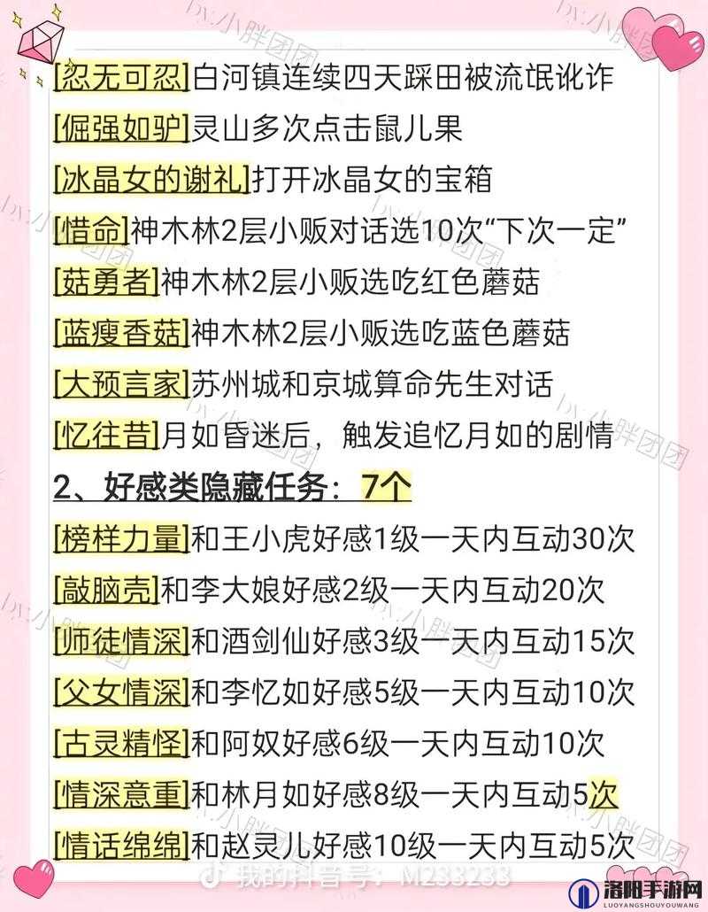 玄元剑仙机缘奇遇增加攻略，底层逻辑与操作映射